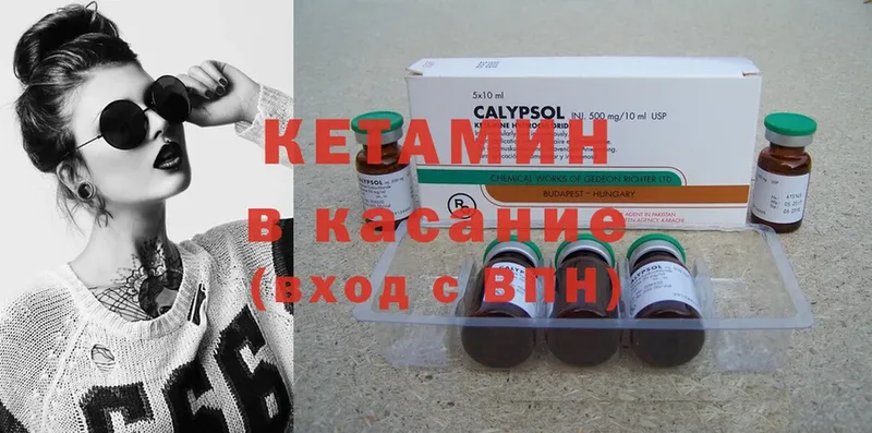 КЕТАМИН ketamine  где можно купить   Бавлы 